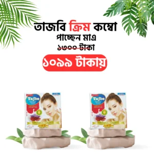 তাজবি নাইট ক্রিম 2 পিস