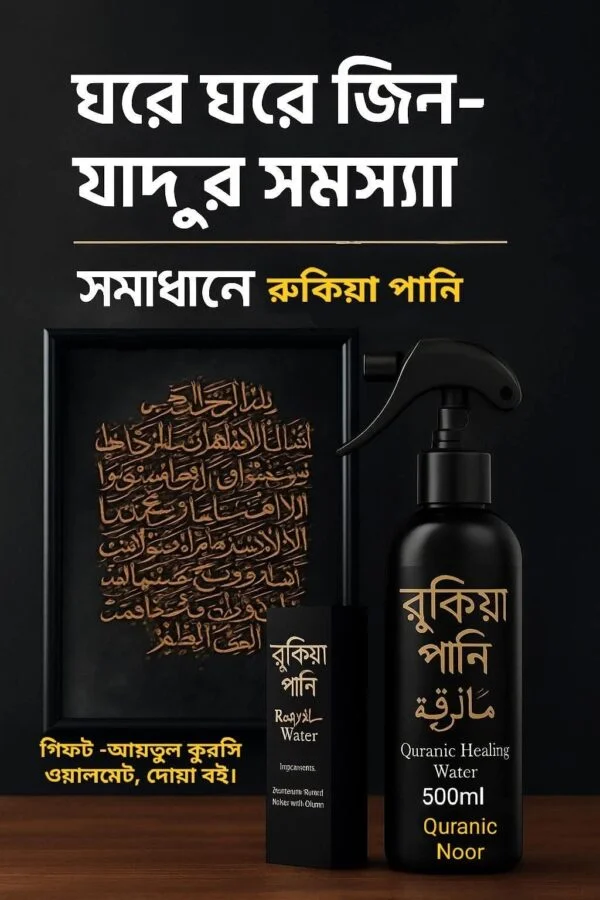 ইসলামী দোয়া গাইডলাইন