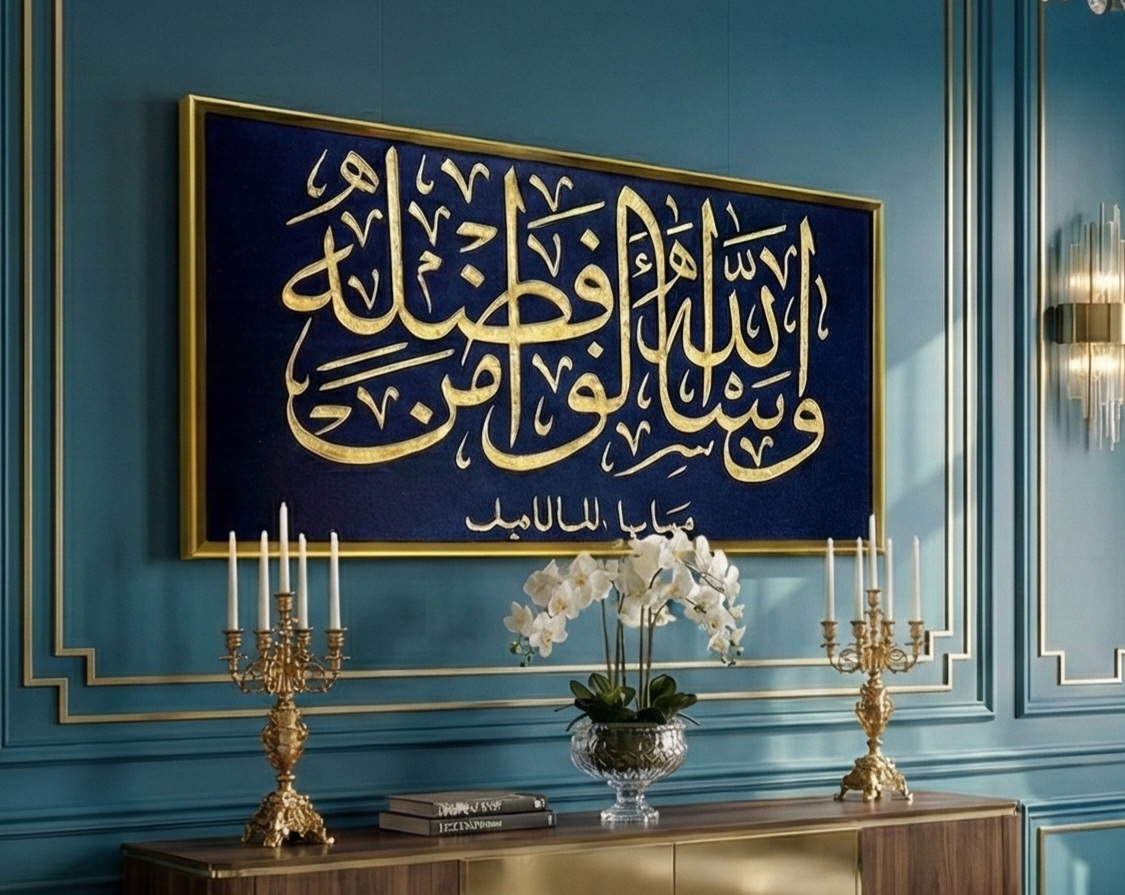 Golden Aitul Kursi Wallmate Size -22-44 inci 