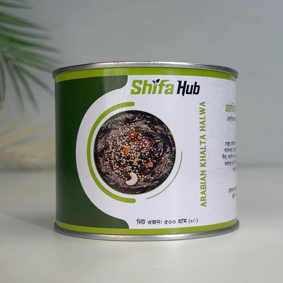  আরবীয় খালতা হালুয়া