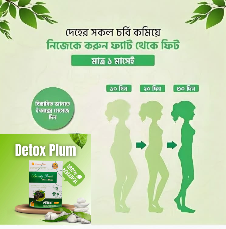 ডেটোক্স প্লাম