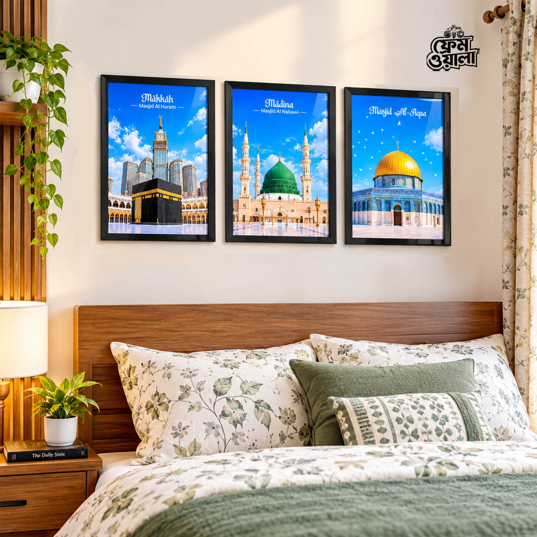 Islamic Combo Frame প্রোডাক্ট প্রিভিউ